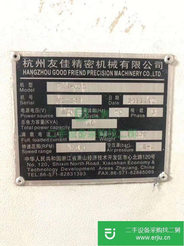 江蘇出售二手友佳FMH-630臥式加工中心發那科21i-MB系統