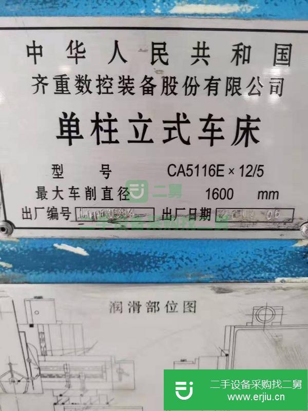 遼寧出售二手數控單柱立式車床