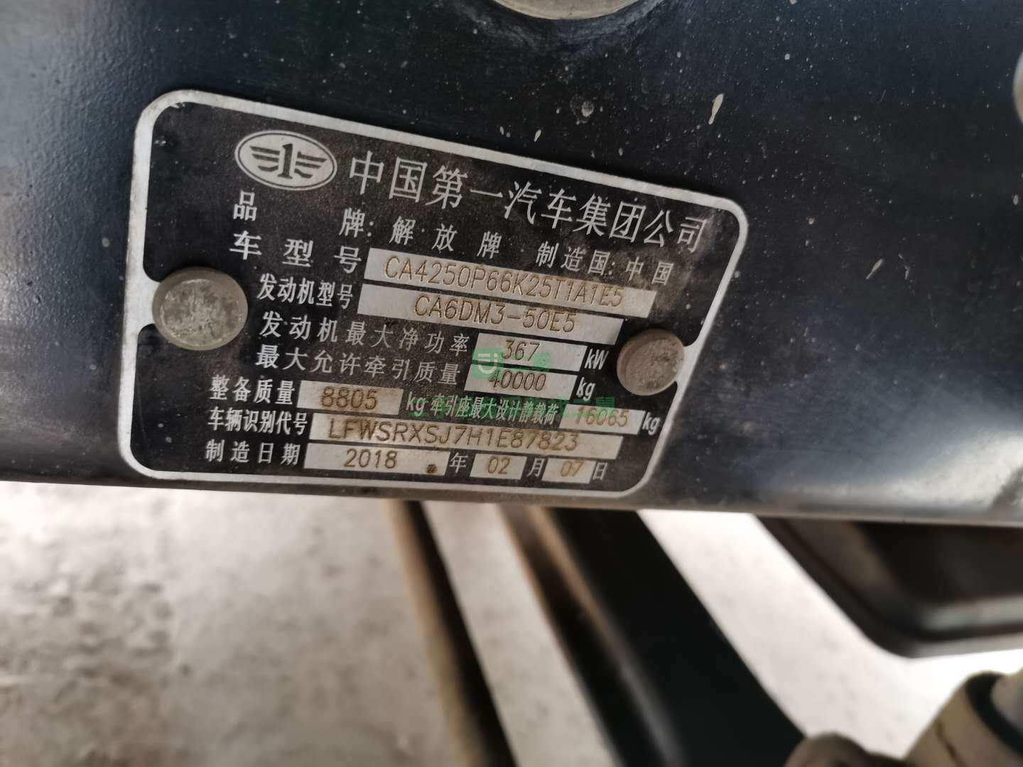 出售18年6月份 解放J6P牽引車--500馬力北方版