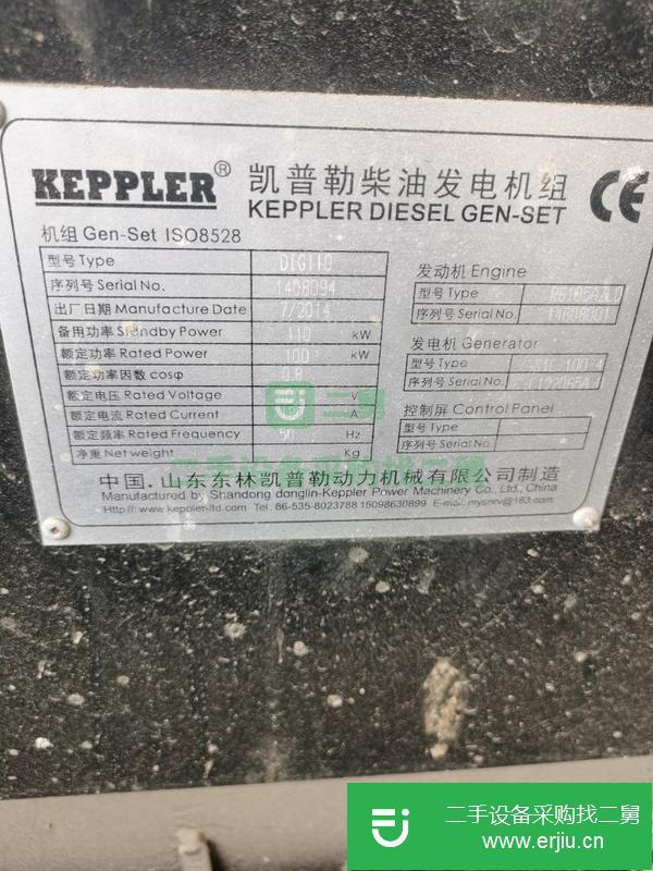 山東出售二手發電機組