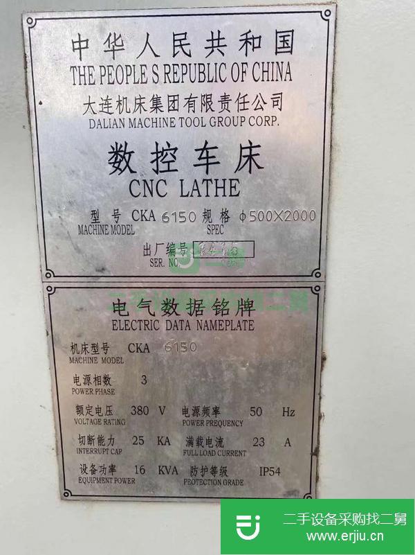 江蘇出售二手?jǐn)?shù)控臥式車床