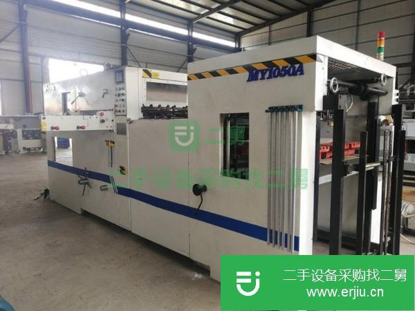 河北出售二手玉印1060全自動模切機