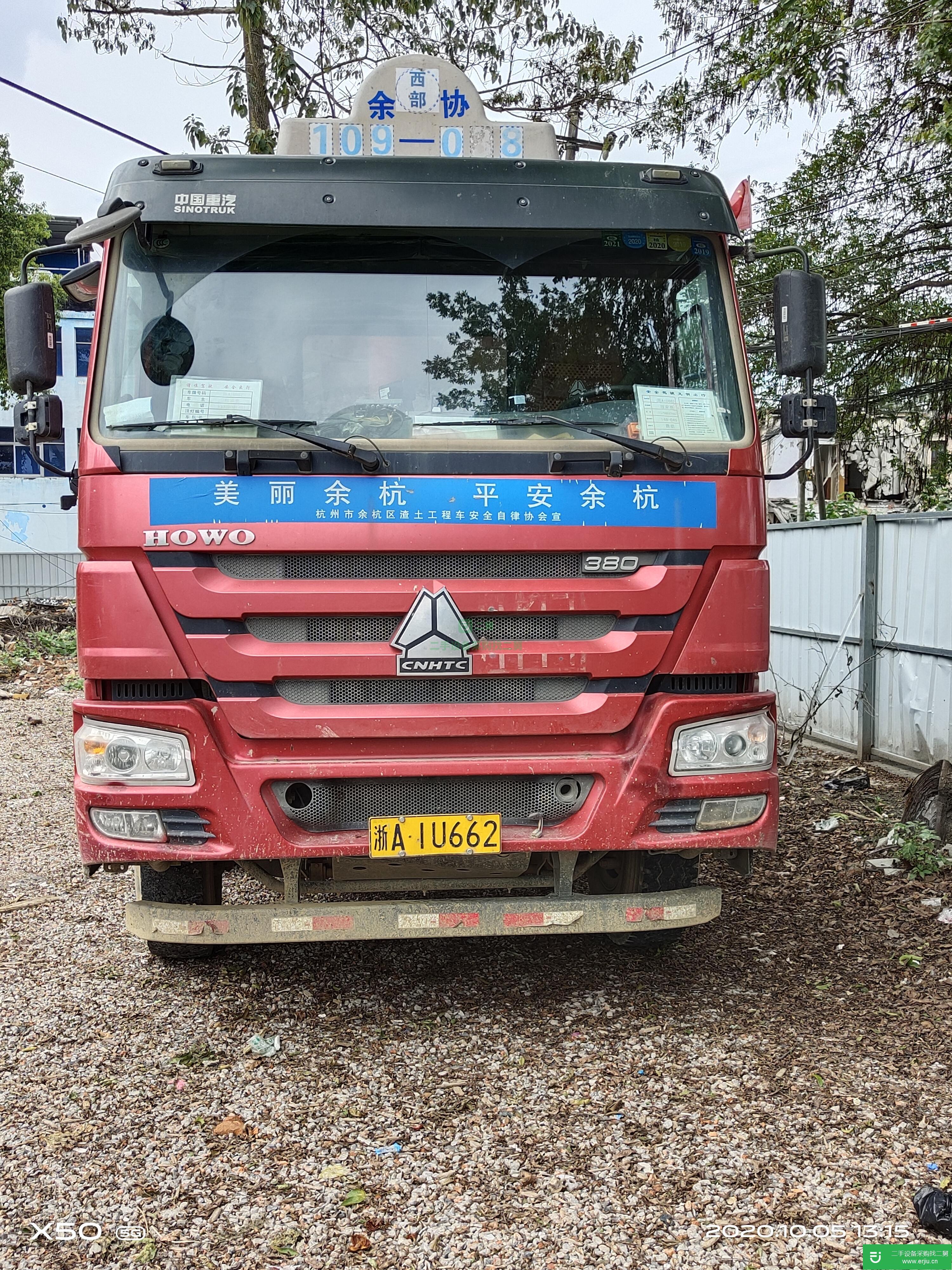 浙江出售二手重汽豪沃276馬力自卸車