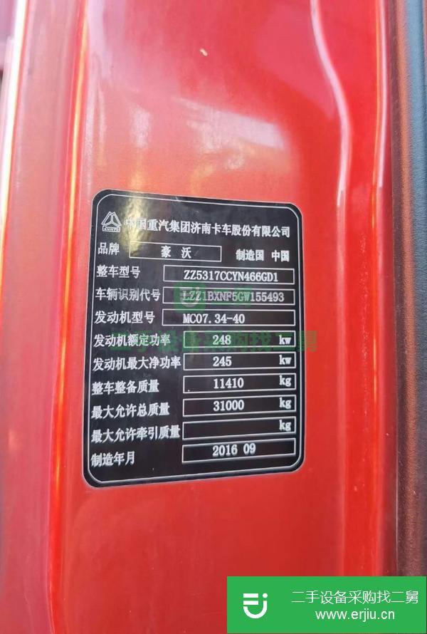 江西出售二手國四豪沃T5高欄貨車