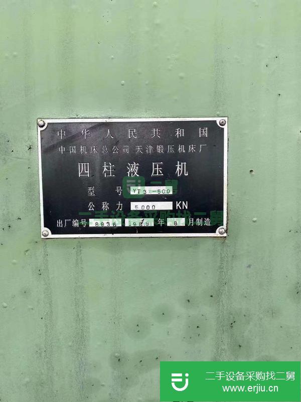 上海出售二手天津YT32-500四柱液壓機