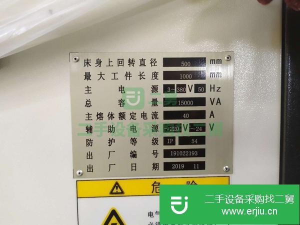 江蘇出售二手寶雞SK50S數控臥式車床