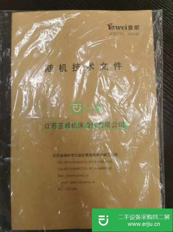 河南出售二手亞威QC12K-6x3200數控剪板機