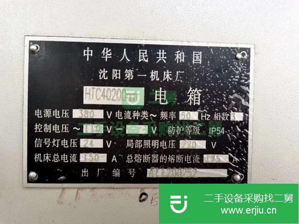 山東出售二手數控車床