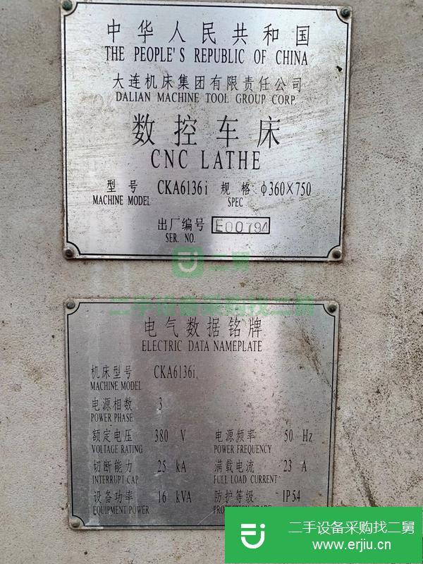河北出售二手數控車床