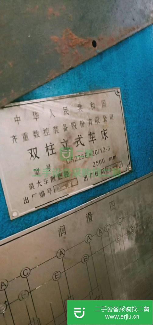 安徽出售二手齊重C5225E*20數(shù)控雙柱立式車床