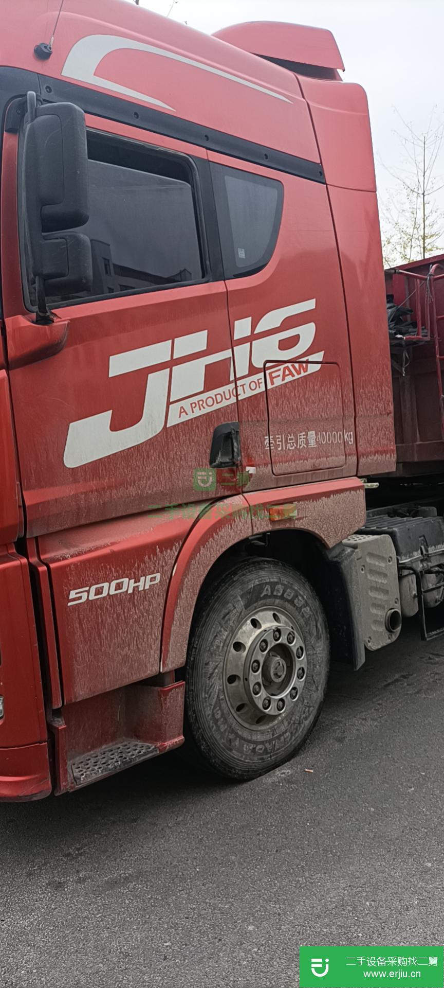 湖北出售二手解放JH6半掛車