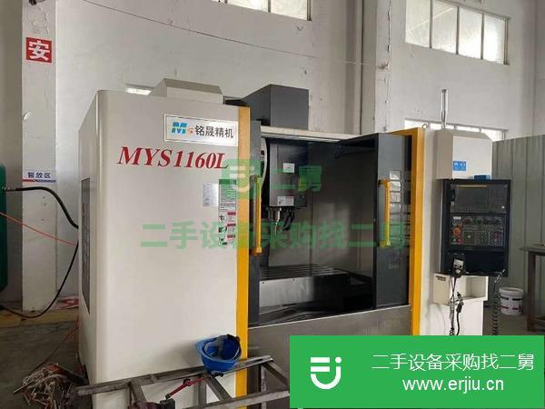 湖北出售二手銘燁晟立式加工中心