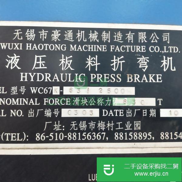 天津出售二手數控折彎機