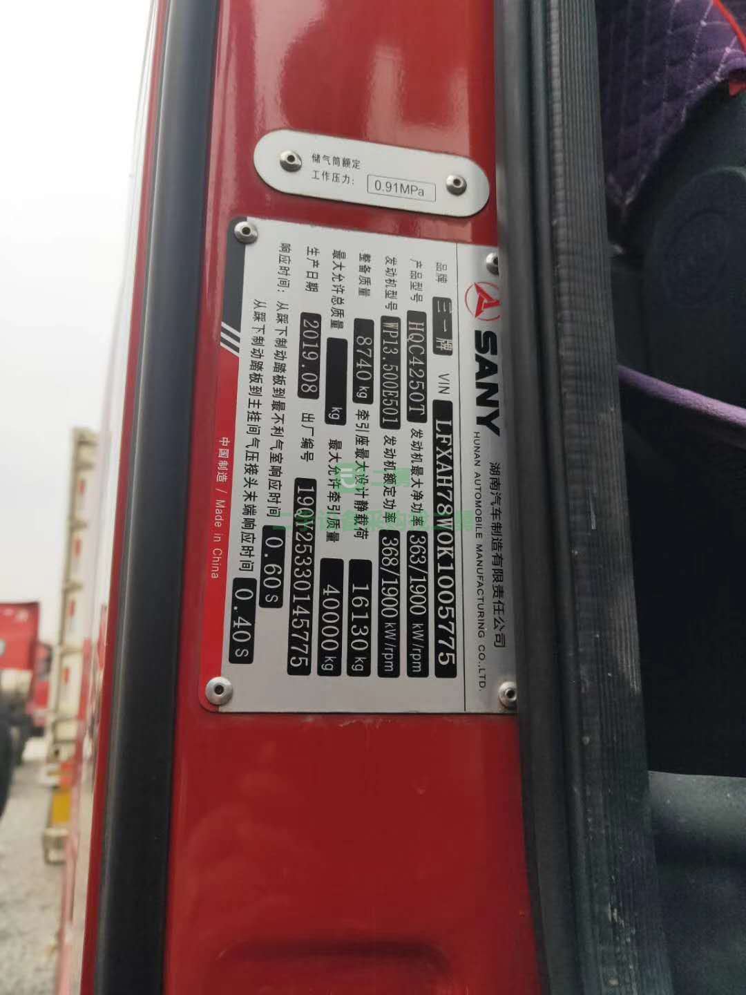 出售三一英杰版牽引車19年10月上戶，國(guó)五，雙驅(qū)輕體，500馬力