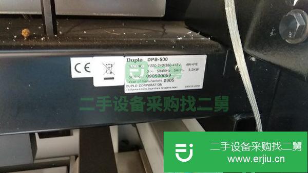 河北出售二手膠裝機