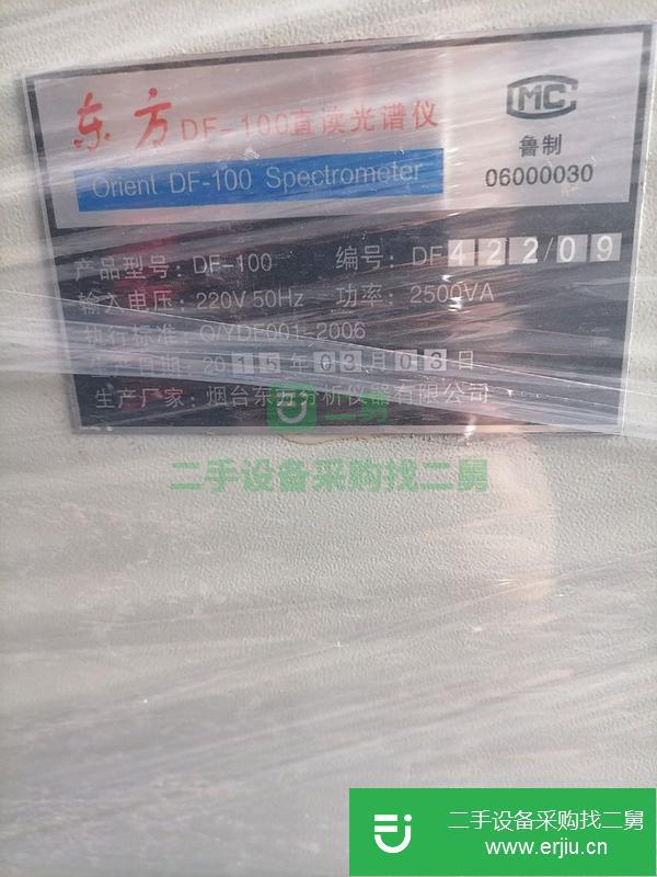 江蘇出售二手直讀光譜儀