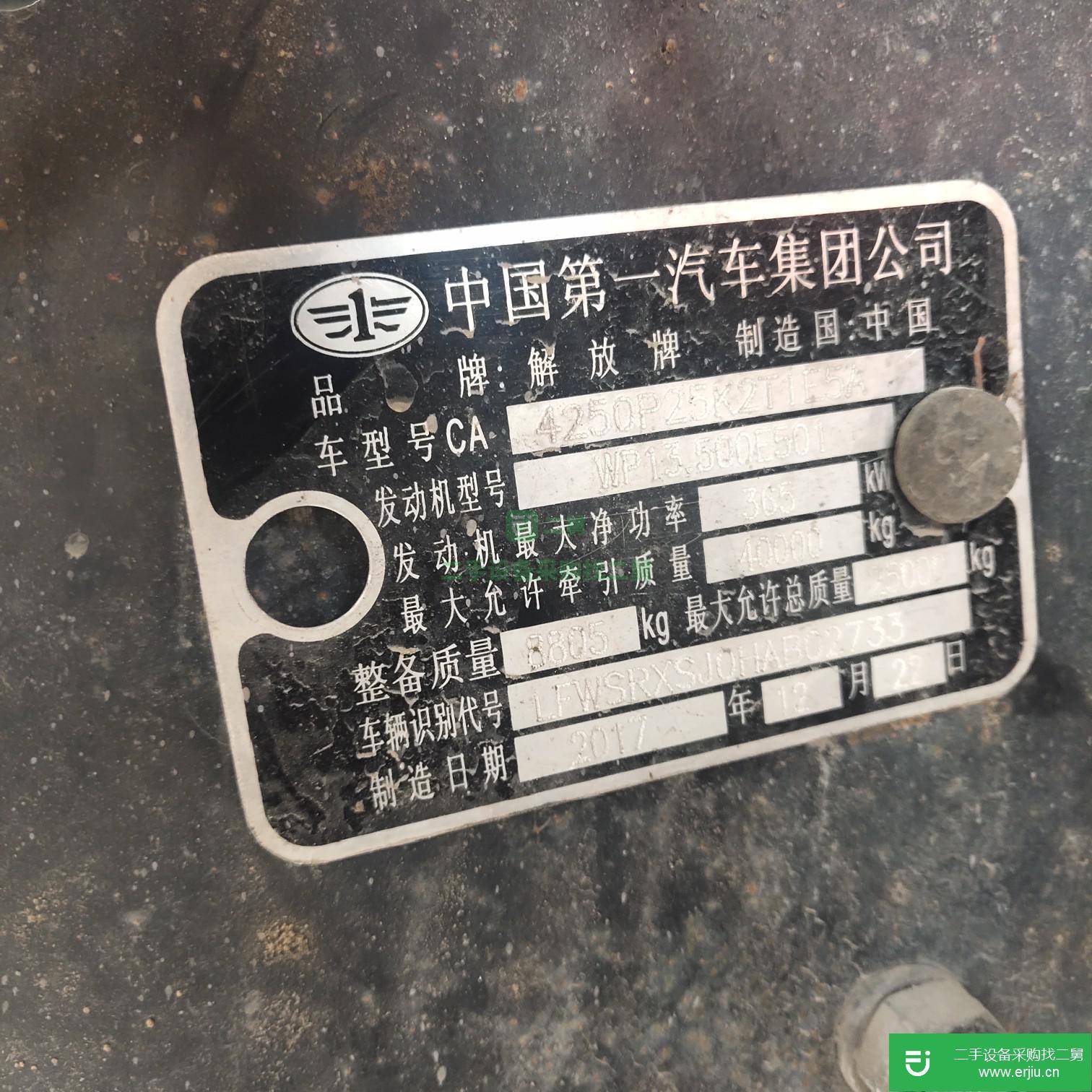 山東出售二手解放JH6牽引車