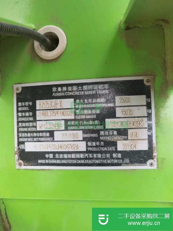 江蘇出售二手18年4月歐曼國五,大14方攪拌車濰柴動力