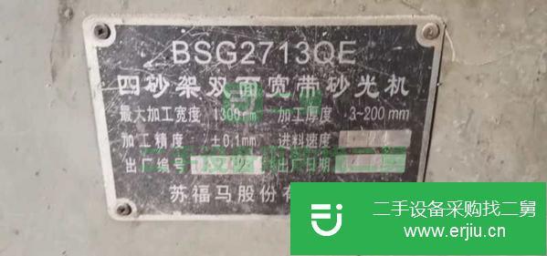 遼寧出售二手四砂架雙面寬帶砂光機