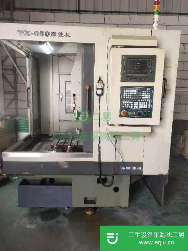 江蘇出售二手大宇650雕銑機
