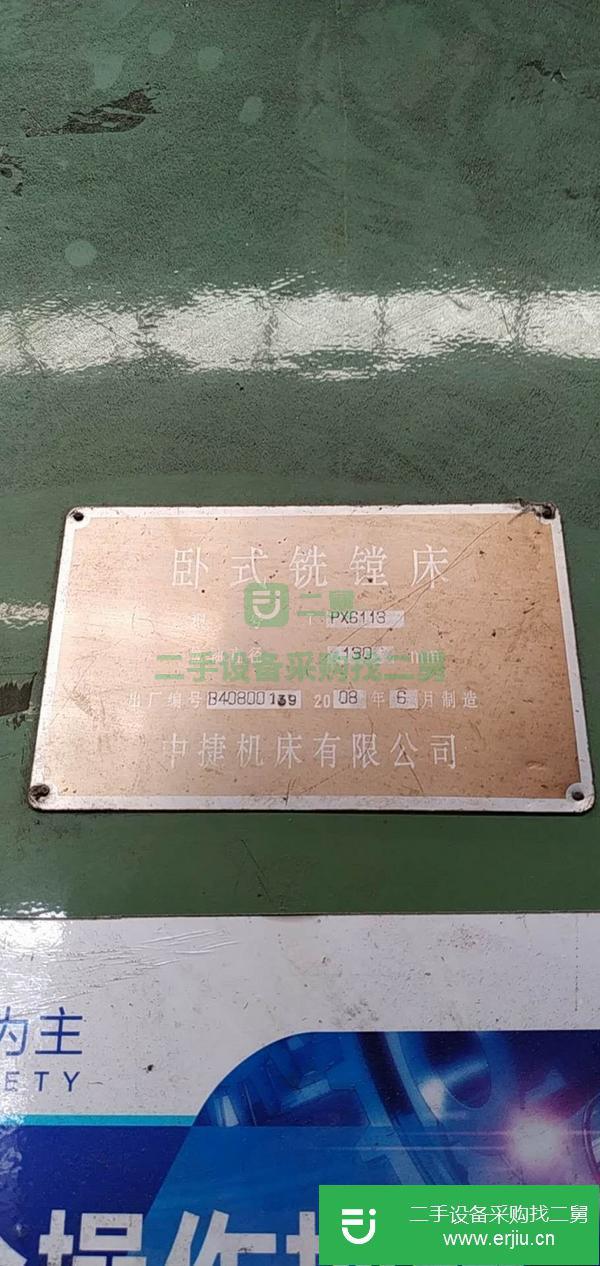 河北出售二手臥式銑鏜床