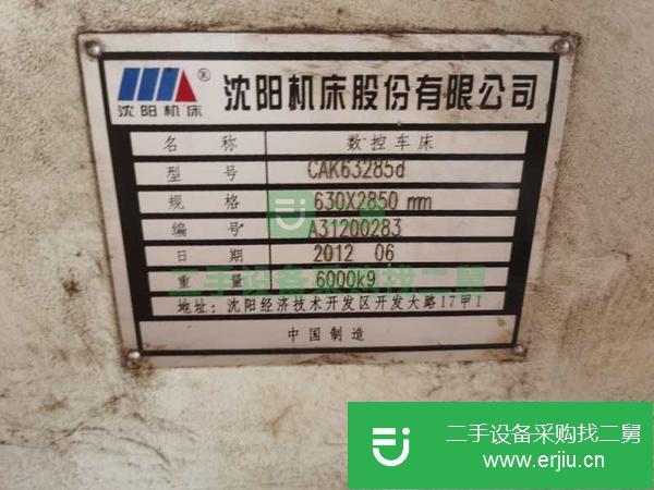 福建出售二手數控車床