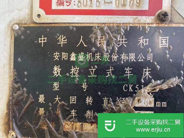 江蘇出售二手安陽(yáng)鑫盛CK516數(shù)控立式車(chē)床