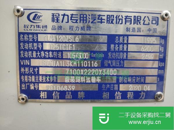 江蘇出售二手東風飼料運輸車