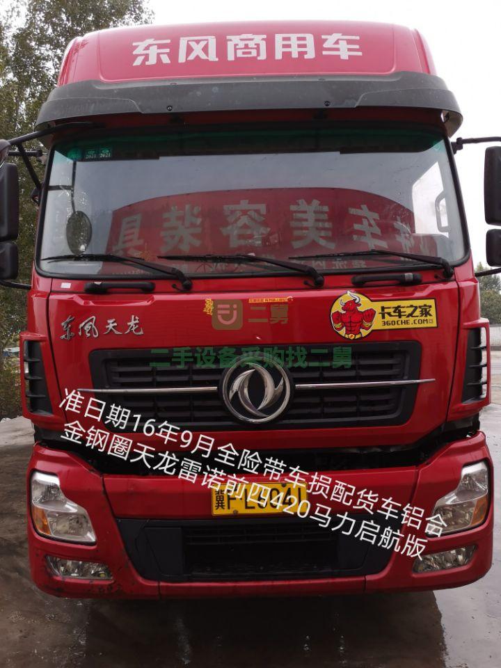 出售天龍雷諾前四420馬力牽引車