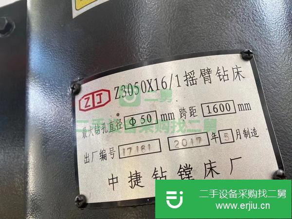 浙江出售二手中捷3050搖臂鉆床