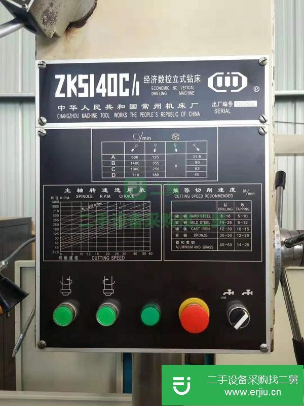 江蘇出售二手?jǐn)?shù)控立式鉆床