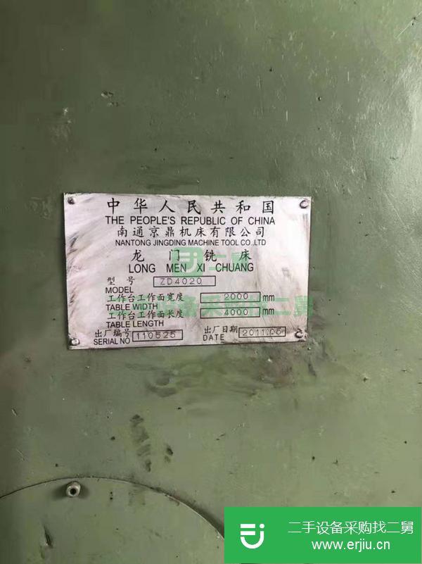 江蘇出售二手京鼎ZD4020龍門銑床