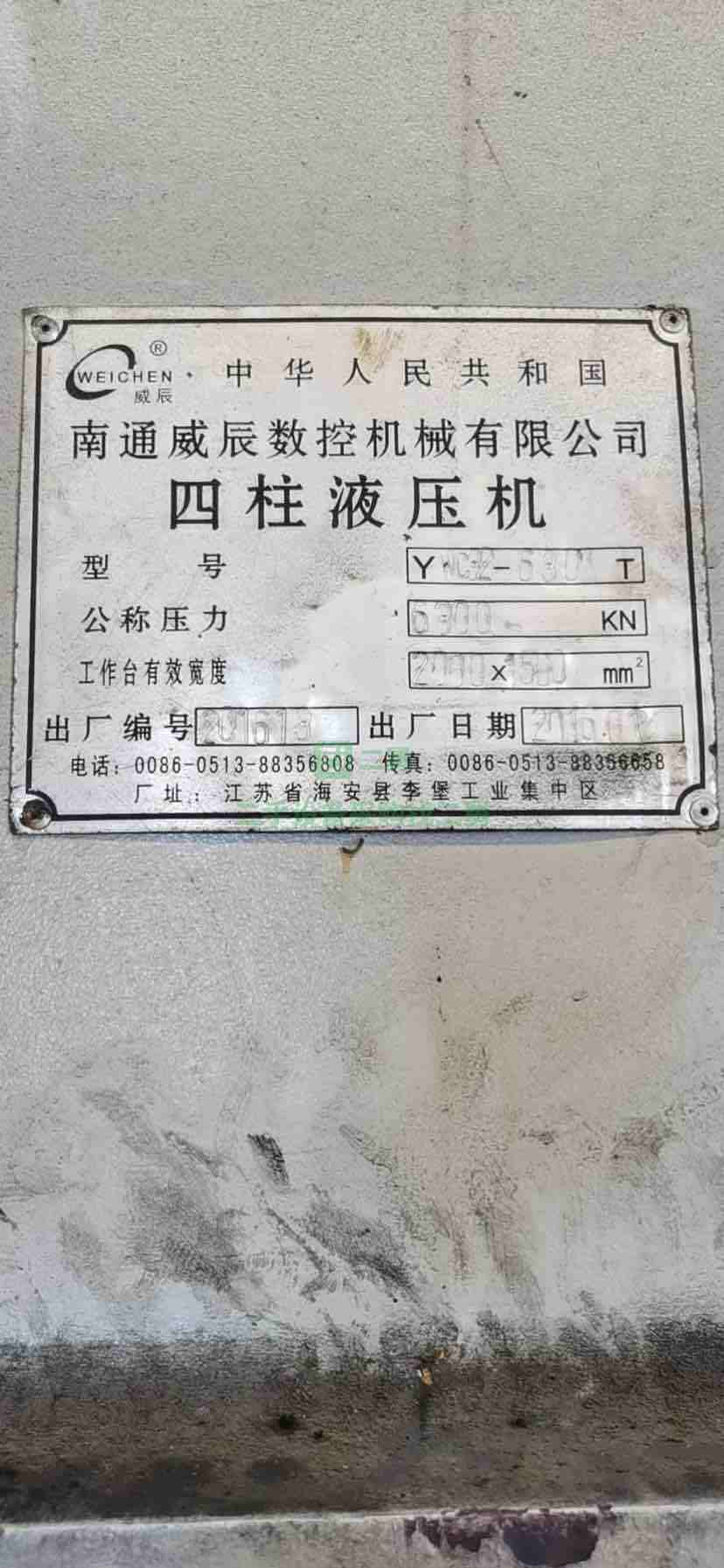 河北出售二手的南通630噸四柱油壓機