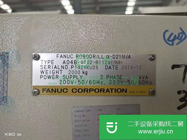江蘇出售二手發那科鉆攻中心