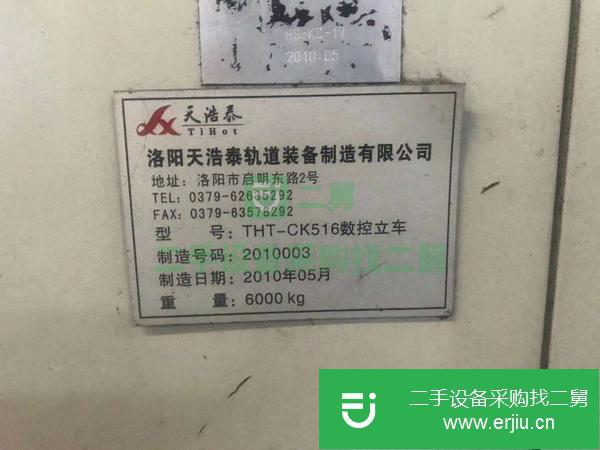 山東出售二手天浩泰THT-CK516數(shù)控立式車床