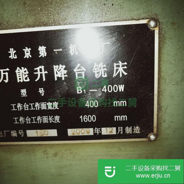 山東出售二手萬能升降臺銑床