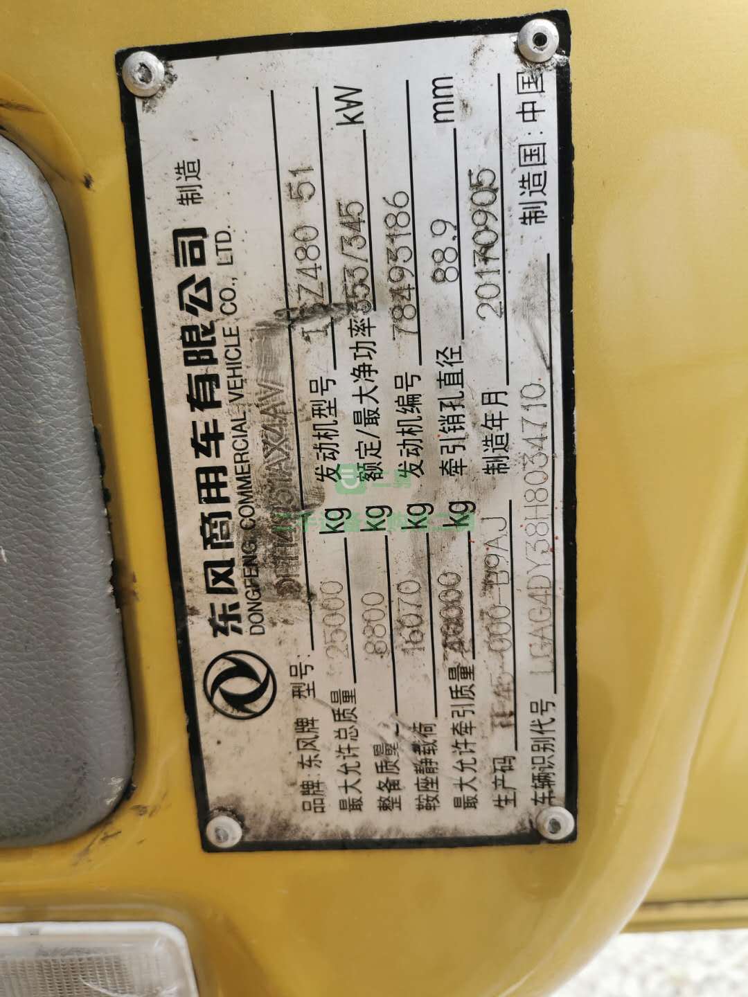 出售18年6月份東風天龍啟航牽引車480馬力，康明斯發動機