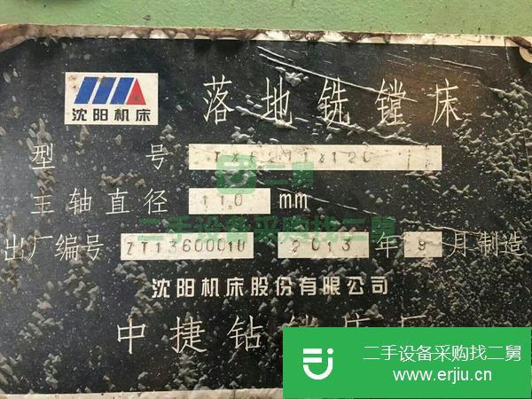 江蘇出售二手中捷落地銑鏜床