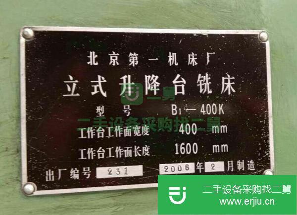 天津出售二手北京立式銑床400k