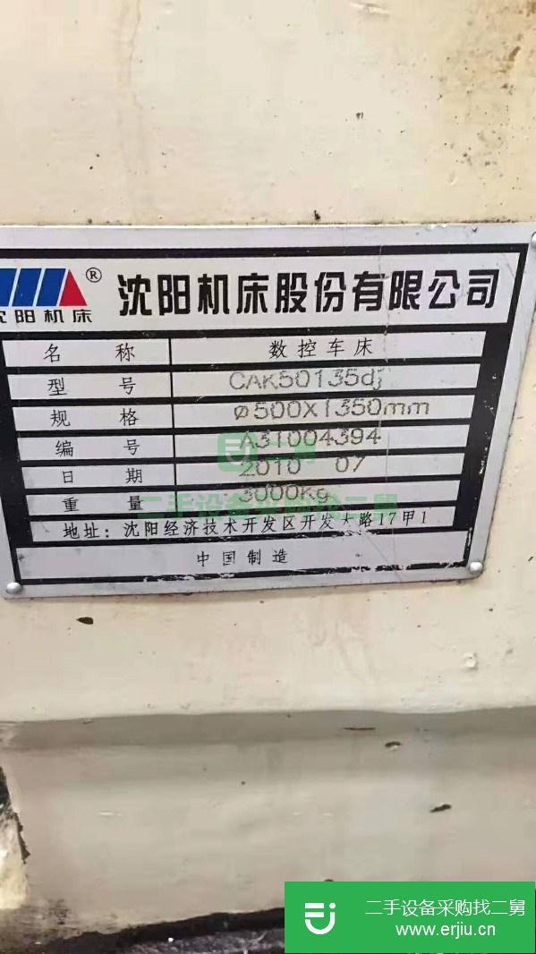 江蘇出售二手沈陽CAK50135數(shù)控臥式車床