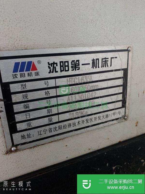 河北出售二手沈陽2050斜身數控車床