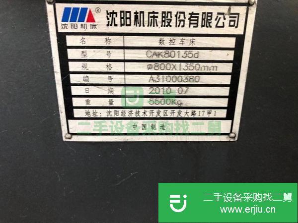 江蘇出售二手數控車床