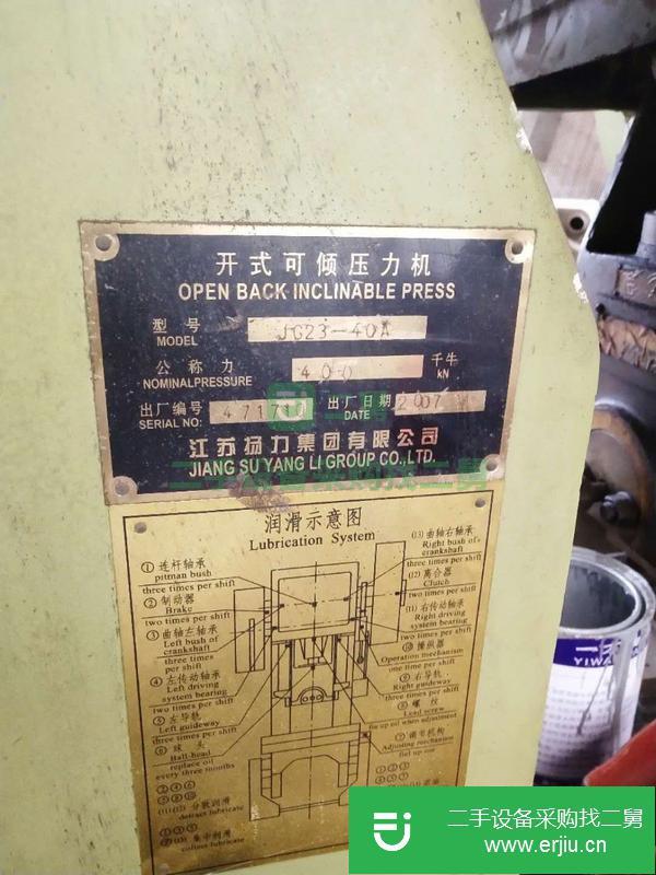 江蘇出售二手揚力25A型沖床