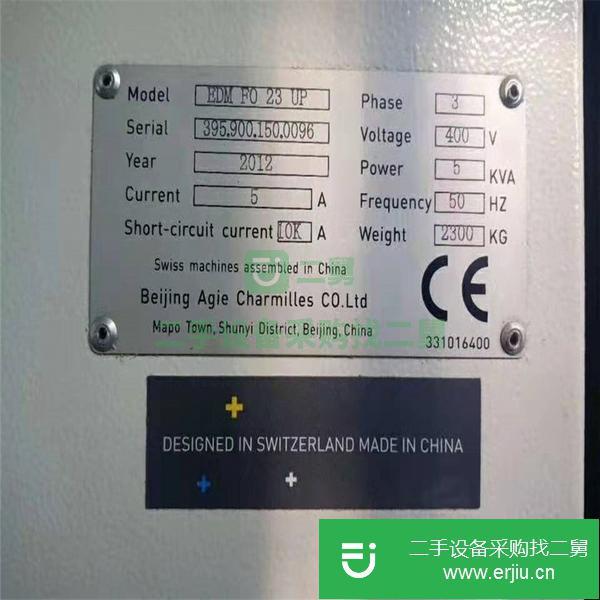 廣西出售二手火花機