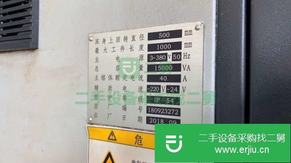 山東出售二手數(shù)控車床