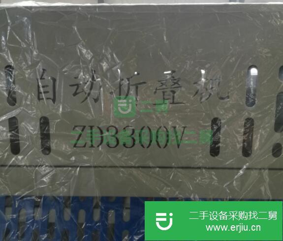 江蘇出售二手江泰ZD-4-3300自動折疊機