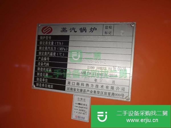 山東出售二手15噸燃氣蒸汽鍋爐