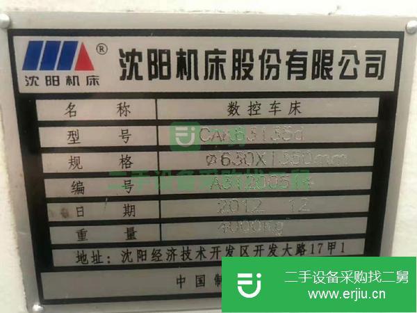 江蘇出售二手發那科系統沈陽CAK63135數控臥式車床