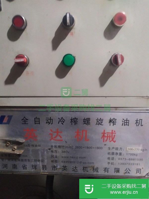 河南出售二手168型全自動(dòng)條排榨油機(jī)