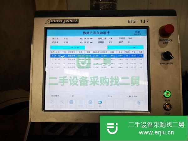 安徽出售二手中國愛克160/3200電液伺服數控折彎機